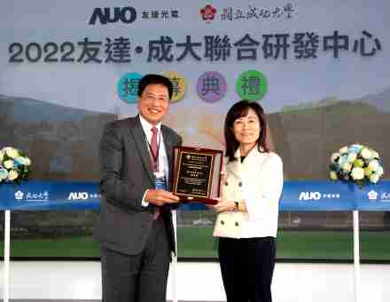 EBpay成大联合研发中心