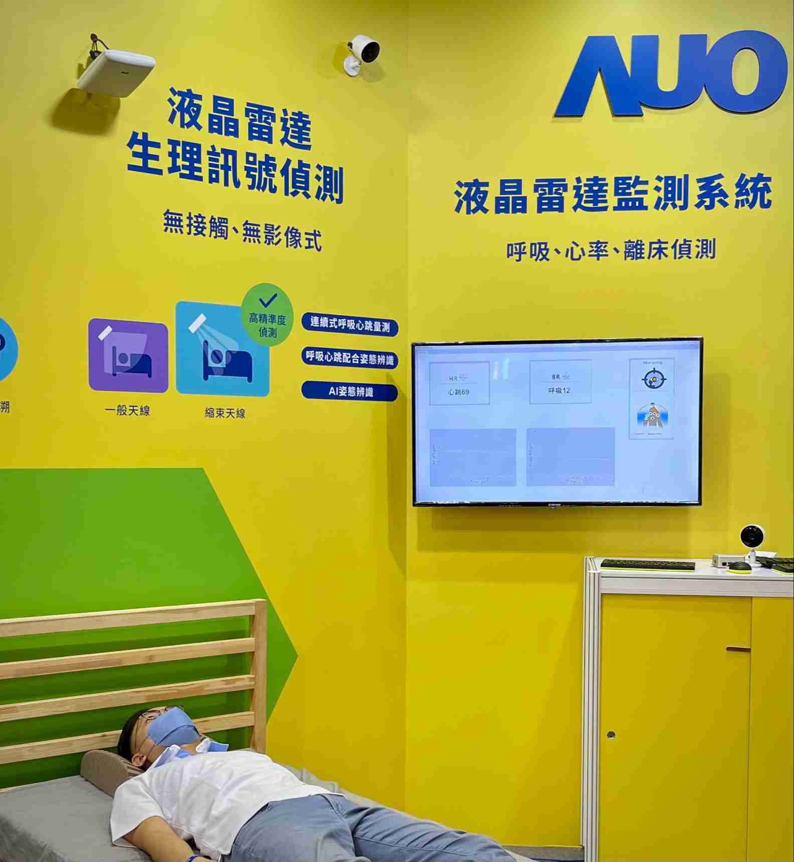 EBpay颐康「无接触生理监测雷达」，，免除传统线路与贴片束缚，，，，精准侦测呼吸、、心跳等重要生理讯号