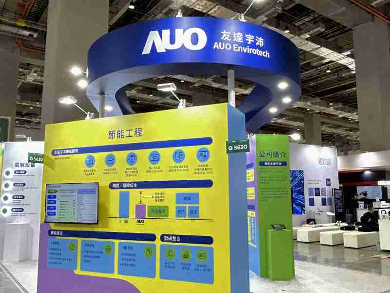 EBpay2023 CSR共荣大会设置主题展览，，，，引导供应商深思减塑之重要性  