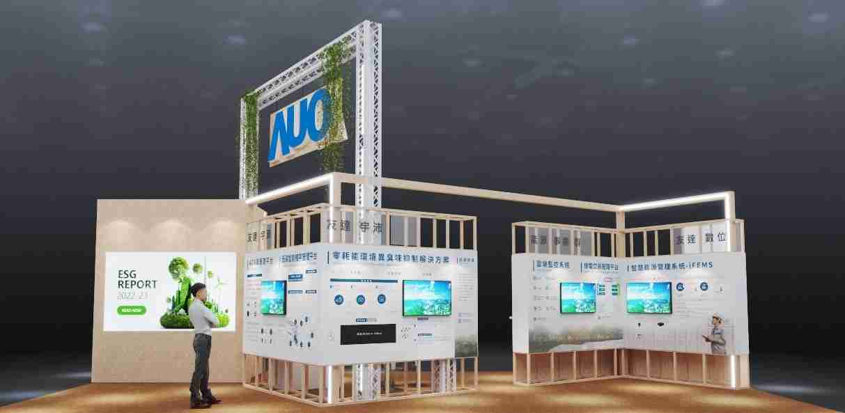 EBpay今年参展Touch Taiwan净零碳排与新能源专区，，，以”Beyond ESG．Infinite Possibilities”为主轴，，，，展出智慧碳排管理、、智慧能源管理及环境循环共生等一系列永续解决方案，，更呼应绿色会展趋势，，，，以环保理念进行展区设计与施工