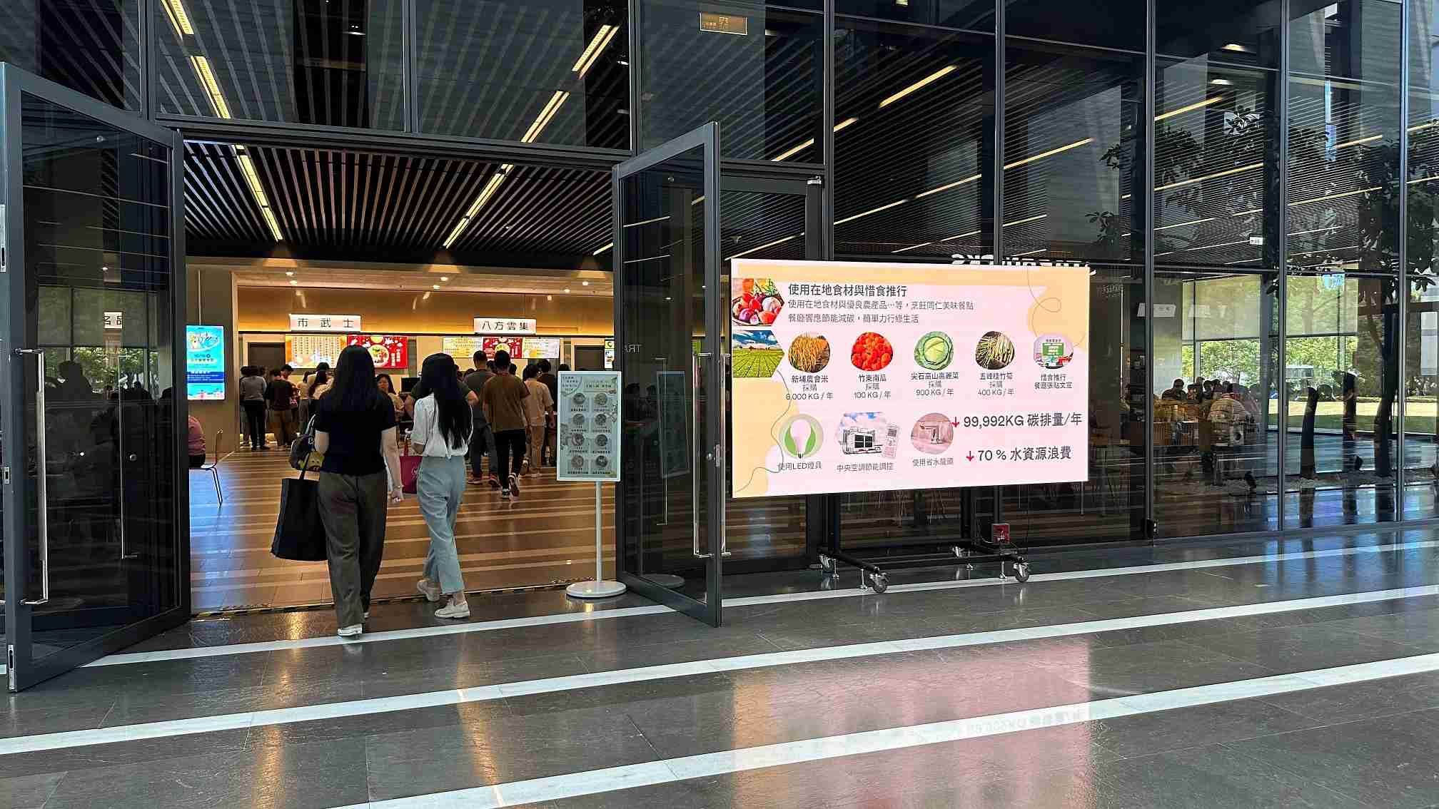  EBpay从日常办公环境出发，，于总部大楼员工餐厅推广低碳饮食、、、发起减碳挑战等，，，，由内而外引导员工反思及改变个人日常行为，，，，将公司转型成推动永续发展的重要场域